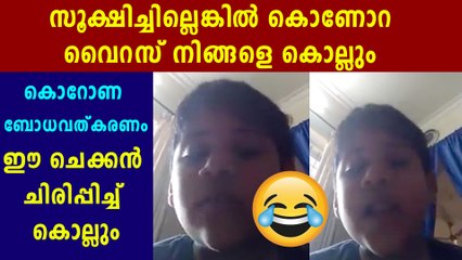 School Kid misspell corona virus as conora virus | Oneindia Malayalam