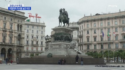 이탈리아 치사율 유독 높은 이유는