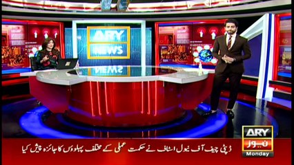 Bulletins ARYNews 1500 16th Mar 2020