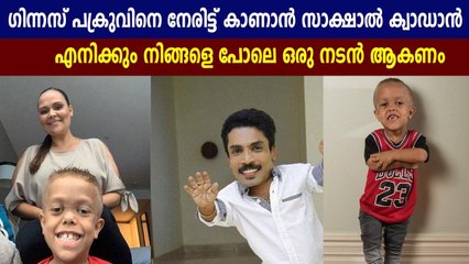 Quaden Bayle's reply to Guinness Pakru | Oneindia Malayalam