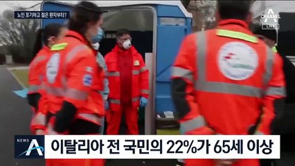 해외로 빠져나간 의사들…이탈리아, 열악한 의료 현실