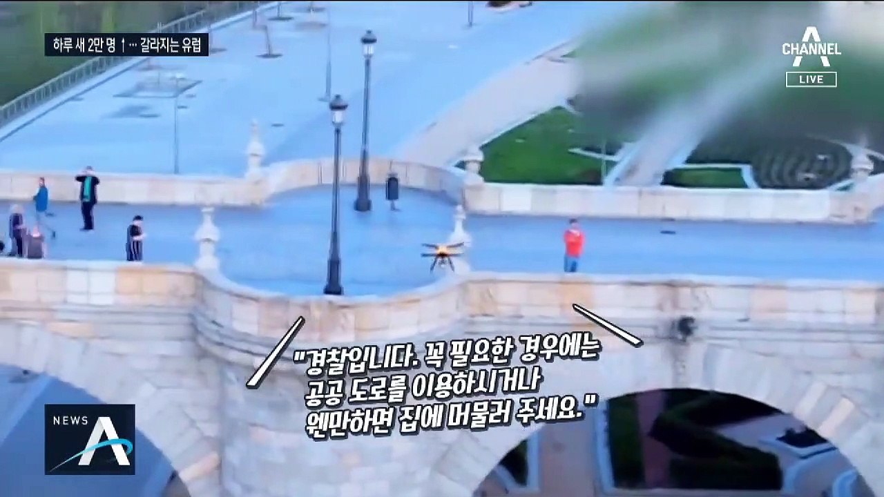 하루새 확진자 2만 명 증가…흔들리는 ‘하나의 유럽’