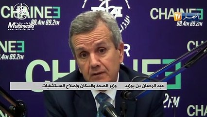 "وزير الصحة: "قرار منع التجمعات لا علاقة له بالحراك