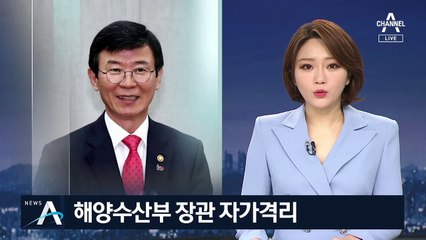 문성혁 해양수산부 장관, 확진자 접촉으로 자가격리