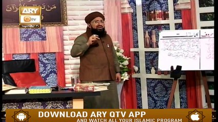 Quran Suniye Aur Sunaiye | 16th March 2020 | ARY Qtv