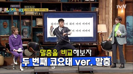 싸이 말춤과 코요태 말춤의 차이점은? 김종민의 원포인트 레슨!