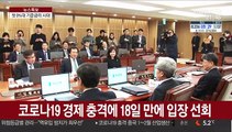 기준금리 0.5%p 전격 인하…첫 0%대 금리 진입