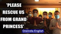 Coronavirus: 131 Indian crew members stuck at Grand Princess Cruise cry for help | Oneindia News