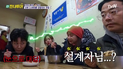 뭔가 부족한 준호, 딘딘! 2%는 닭강정으로 퉁~OK?