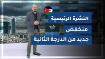 طقس العرب - الأردن | النشرة الجوية الرئيسية | الإثنين 2020/3/16