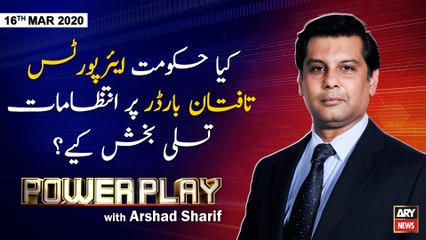 Power Play | Arshad Sharif | ARYNews | 16 MARCH 2020