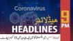 ARYNews Headlines | Balochistan govt confirms nine coronavirus cases in province | 9PM | 16 MAR 2020