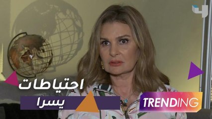 يسرا في كواليس "دهب عيرة".. كيف تحمي نفسها من كورونا؟