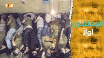 المعتقلون أولاً.. حملة لمنظمة العفو الدولية لإنهاء الاختفاء القسري في #سوريا