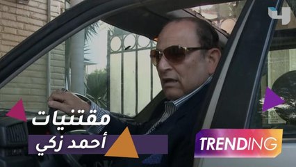 تطورات قضية بيع مكتب الفنان الراحل أحمد زكي