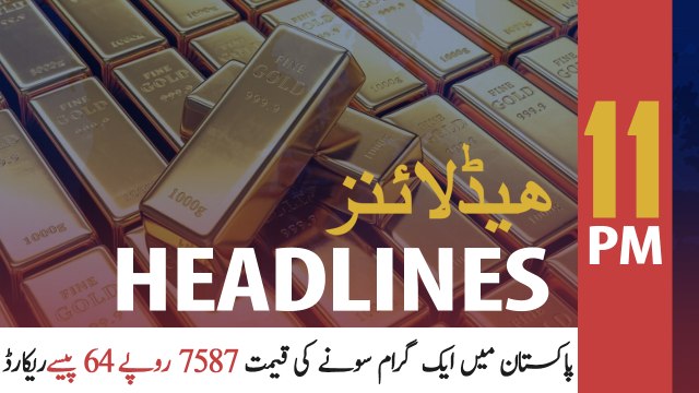 ARYNews Headlines | Gold prices decrease in Pakistan | 11PM | 16 MAR 2020
