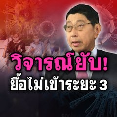 Morning Brief 17 มี.ค.63