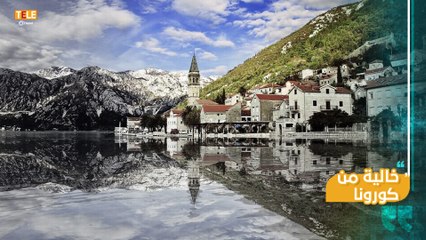 دولة خالية من "كورونا".. هل تعرفها؟