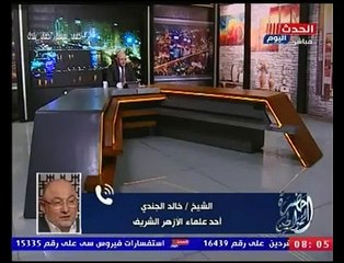 الداعيه خالد الجندي عن فيروس "الكورونا" :" الله أراد إيقاظ الغافلين من غفلتهم"