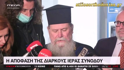 stilosorthodoxias.gr - Η Απόφαση της διαρκούς Ιεράς Συνοδού της Ελλάδος