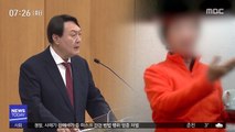 공소시효 눈앞…'장모' 의혹 뒤늦게 수사