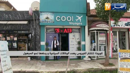 كورونا: إنتشار الفيروس يهدد الوكالات السياحية ويدفعها نحو المجهول