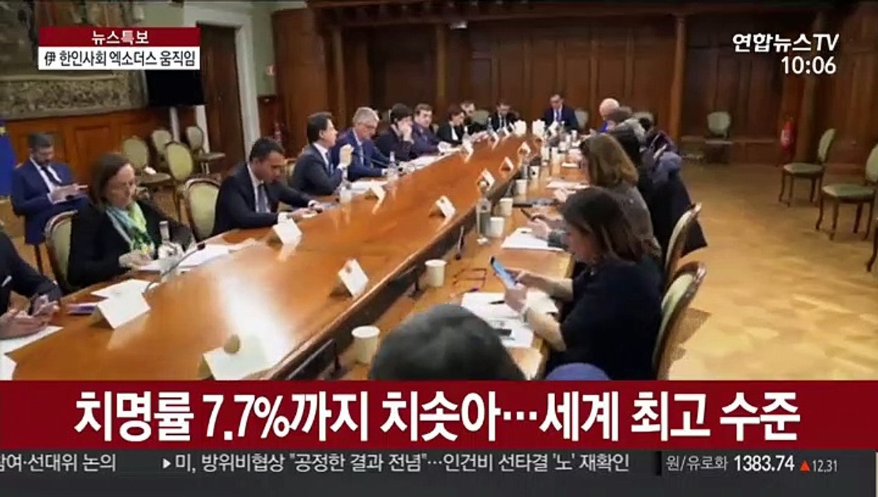 伊, 사망 2천명 넘어…한인사회, 엑소더스 움직임