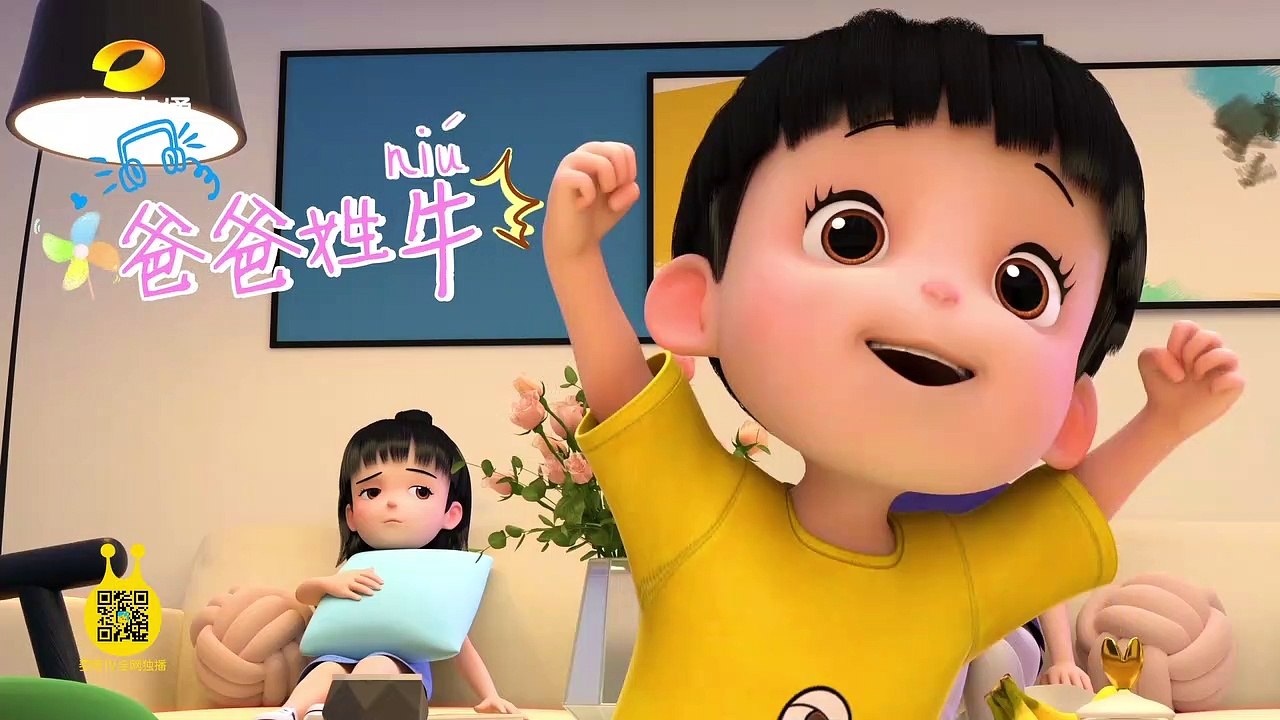 #No.23 NIU NAI TANG  AN NOVAL NEW ANIMATION ABO...