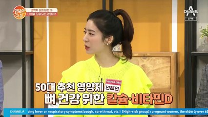 나이 별 도움 되는 영양제? ② 5-60대