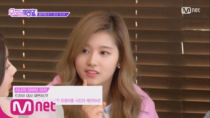 [3회] 모모&사나, 벌칙 수행하다가 귀염 폭발!