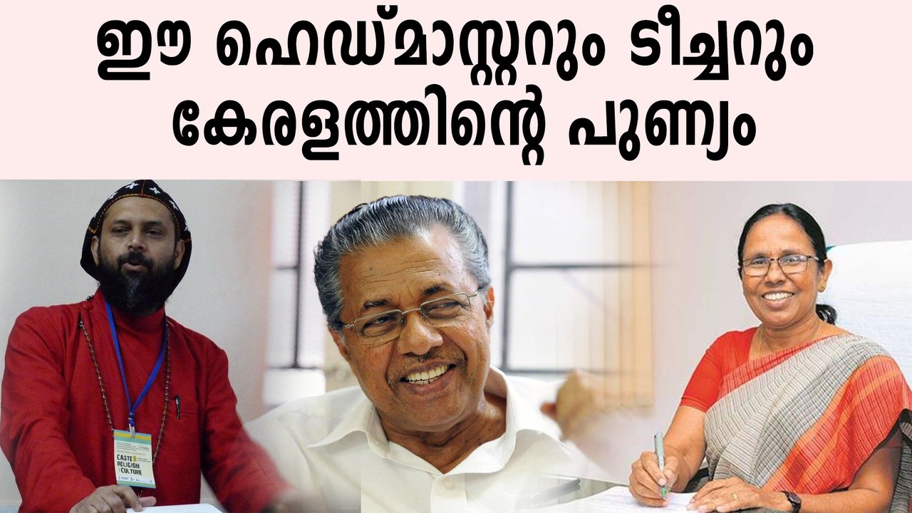 Geevarghese coorilose about pinarayi and shailaja teacher | Oneindia Malayalam