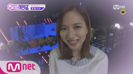 [스페셜] 미나가 미래의 남친에게 보내는 영상편지♡