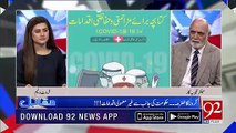 Good News for Muslims - Haroon Rasheed solved the big problem  - 16March 2020 -