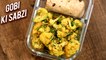 Gobhi Ki Sabzi | Lunch Box Recipe | How To Make Cauliflower Sabji | Easy Tiffin Recipe By Ruchi
