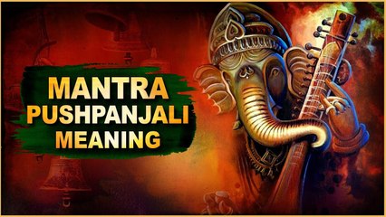 मंत्र पुष्पांजली का अर्थ | Mantra Pushpanjali with Lyrics & Meaning | Ganesh Mantra Pushpanjali