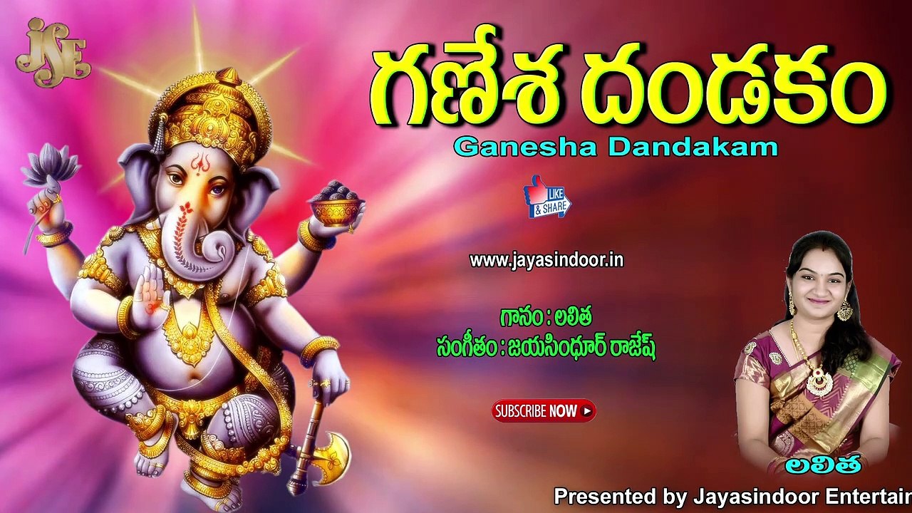 Ganesha Dandakam | Jayasindoor Lalitha | Jayasindoor Entertainments