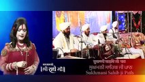 Sukhmani Sahib Ji Path _ Shri Radhe Maa