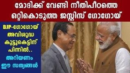 Former Chief Justice Ranjan Gogoi nominated to Rajya Sabha | Oneindia Mala