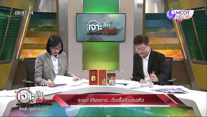 เจาะลึกทั่วไทย 17 มี ค 63 ช่วงที่ 2 : สัมภาษณ์อธิบดีกรมการแพทย์ ความพร้อมรองรับผู้ป่วยโควิด-19 ไทย