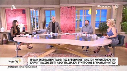 Κορονοϊός: Η δήλωση της Σκορδά για τον ιό που σόκαρε την Τσιμτσιλή (Video)