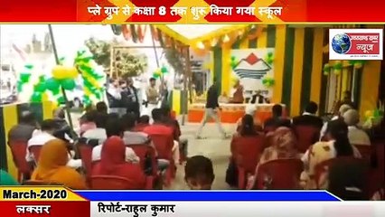 Laksar- शेखपुरी गांव में एक निजी स्कूल का उद्घाटन