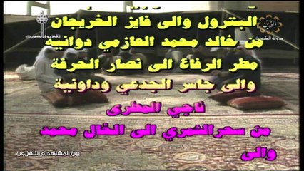 برنامج بين المشاهد والتلفزيون 1992 تقديم نرفانا أدريس الجزء الثاني