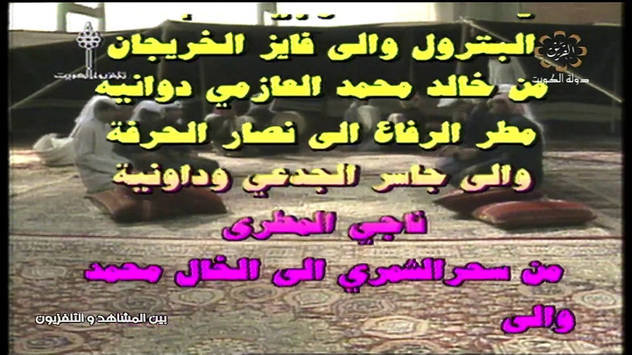 برنامج بين المشاهد والتلفزيون 1992 تقديم نرفانا...