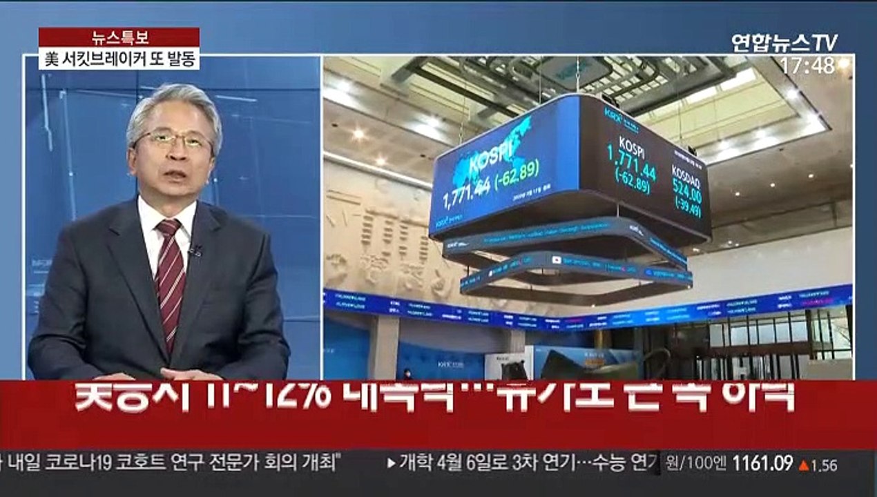 [김대호의 경제읽기] 문 대통령 "비상경제회의 가동해 강력 대처"