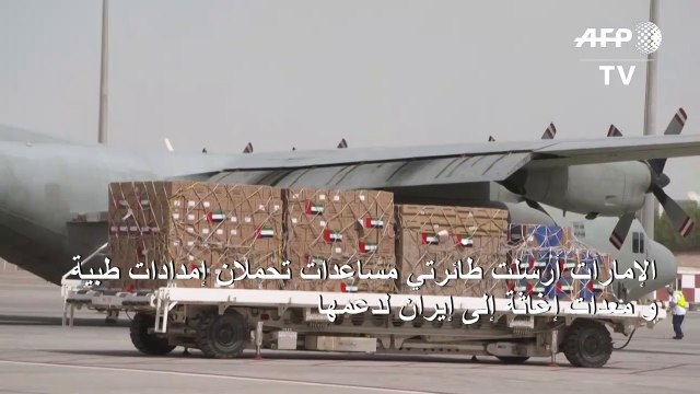 الإمارات ترسل مساعدات إلى إيران لمكافحة وباء كورونا