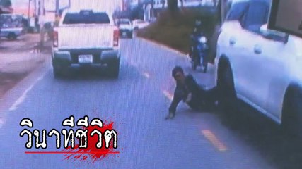 วินาทีชีวิต ! คนขับสติดีมาก หักหลบคนได้ทันหลังขี่รถล้ม เฉียดเพียงเสี้ยววิ
