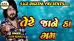 Tere Jane Ka gham fir na aane Ka gham||Vijay suvada new hindi song |  HD audio song