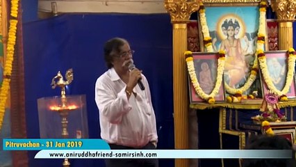 Sadguru Shree Aniruddha's Pitruvachan (Part 1) - 31st January 2019