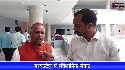 Madhya Pradesh में संवैधानिक संकट