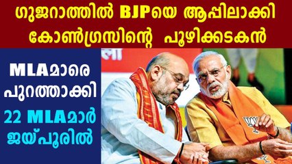 Congress Suspends 5 Gujarat Rebel MLAs | Oneindia Malayalam